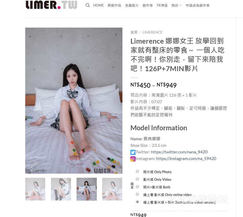 【LIMER.TW】Limerence 娜娜女王 放學回到家就有整床的零食 一個人吃不完啊！你别走，.png