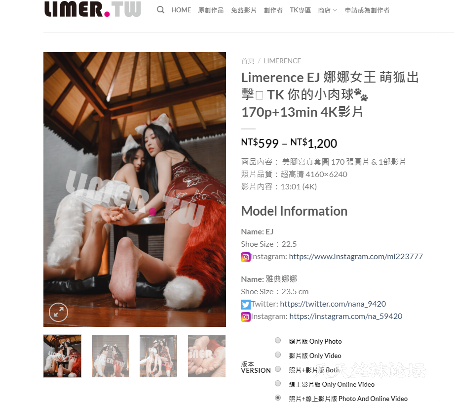 【LIMER.TW】Limerence EJ 娜娜女王 萌狐出擊 TK 你的小肉球 170p 13min 4K影片.png