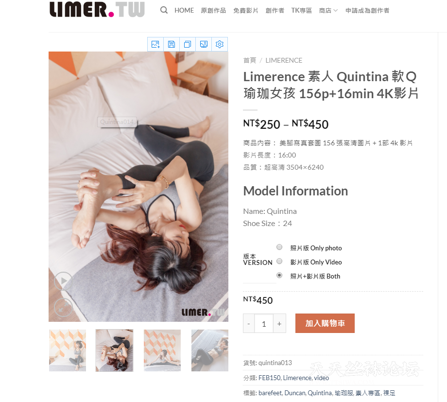 【LIMER.TW】Limerence 素人 Quintina 軟Ｑ瑜珈女孩 156p 16min 4K影片.png