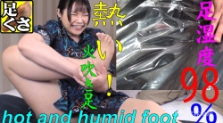 【代购】足のにおい Stinky foot 88