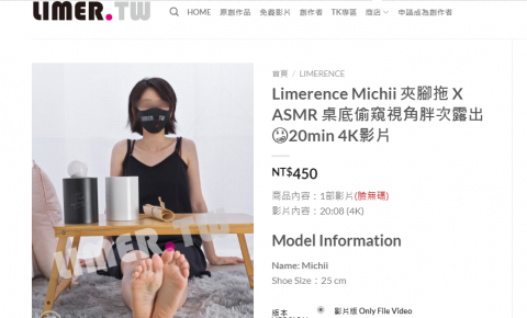 【Limerence】Michii 夾腳拖 X ASMR 桌底偷窺視角胖次露出 20min 4K影片