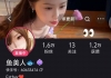鱼美人玉足私拍