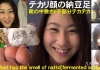 【Xcream】仕事帰りムレムレ足のにおい 8 (35岁)