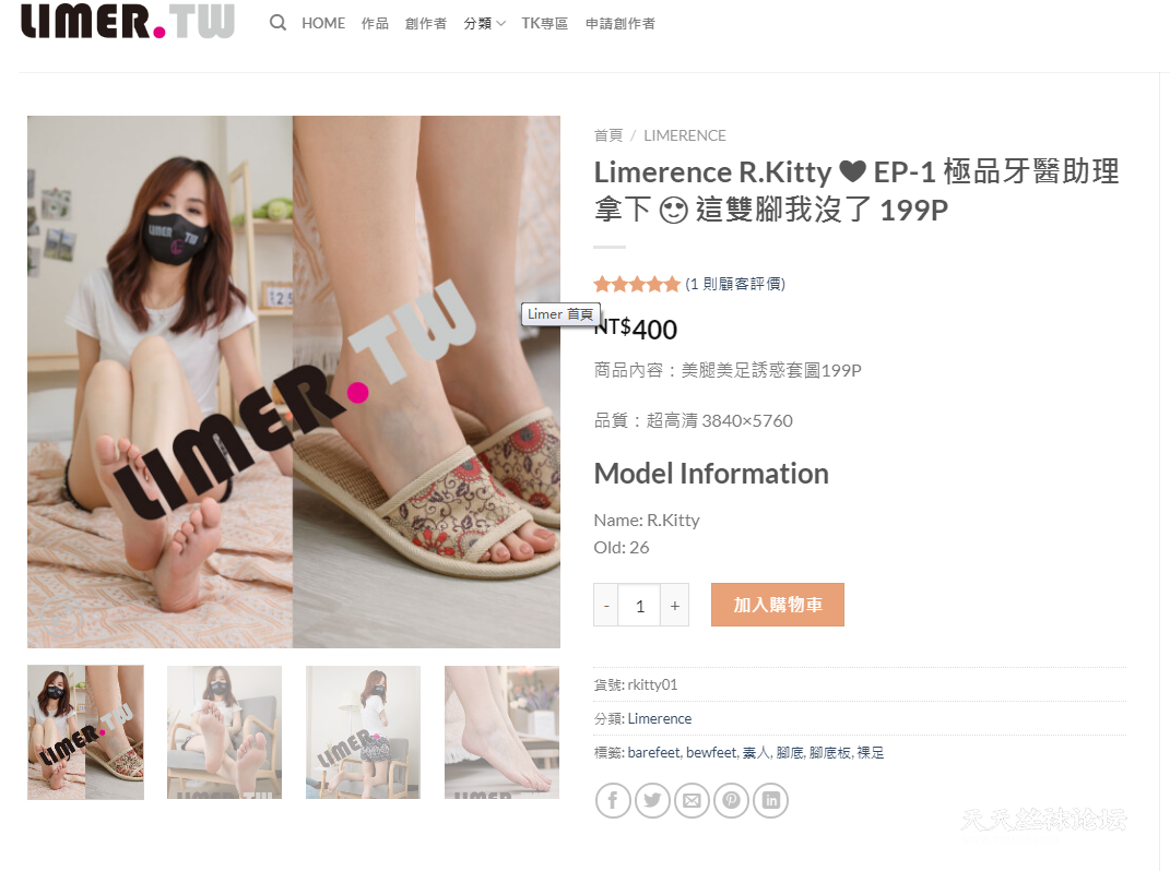 Limerence R.Kitty ❤ EP-1 極品牙醫助理拿下 这雙腳我没了 199P.png