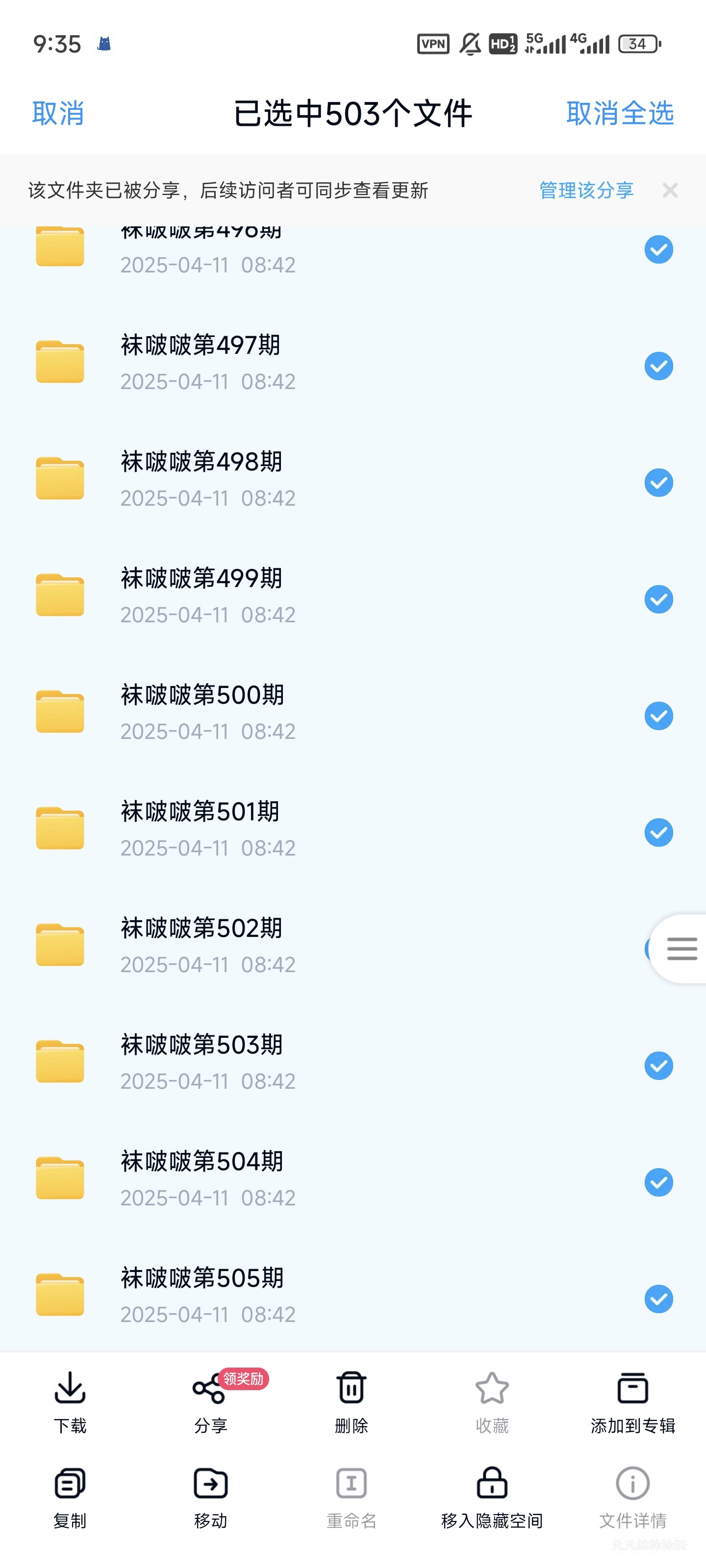 Screenshot_2025-04-25-09-35-27-819_com.baidu.netdisk.jpg