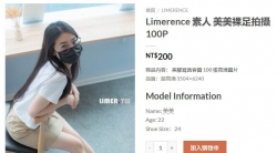 【Limerence】素人 美美裸足拍攝100P