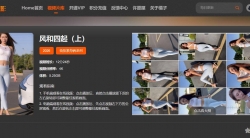 橙子摄影原创视频 风和四起 [3v+16G]